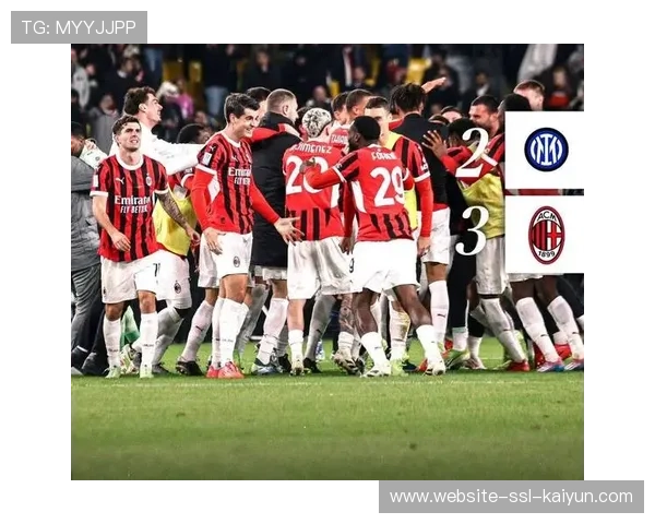 AC米兰小胜都灵，积分榜紧追同城死敌